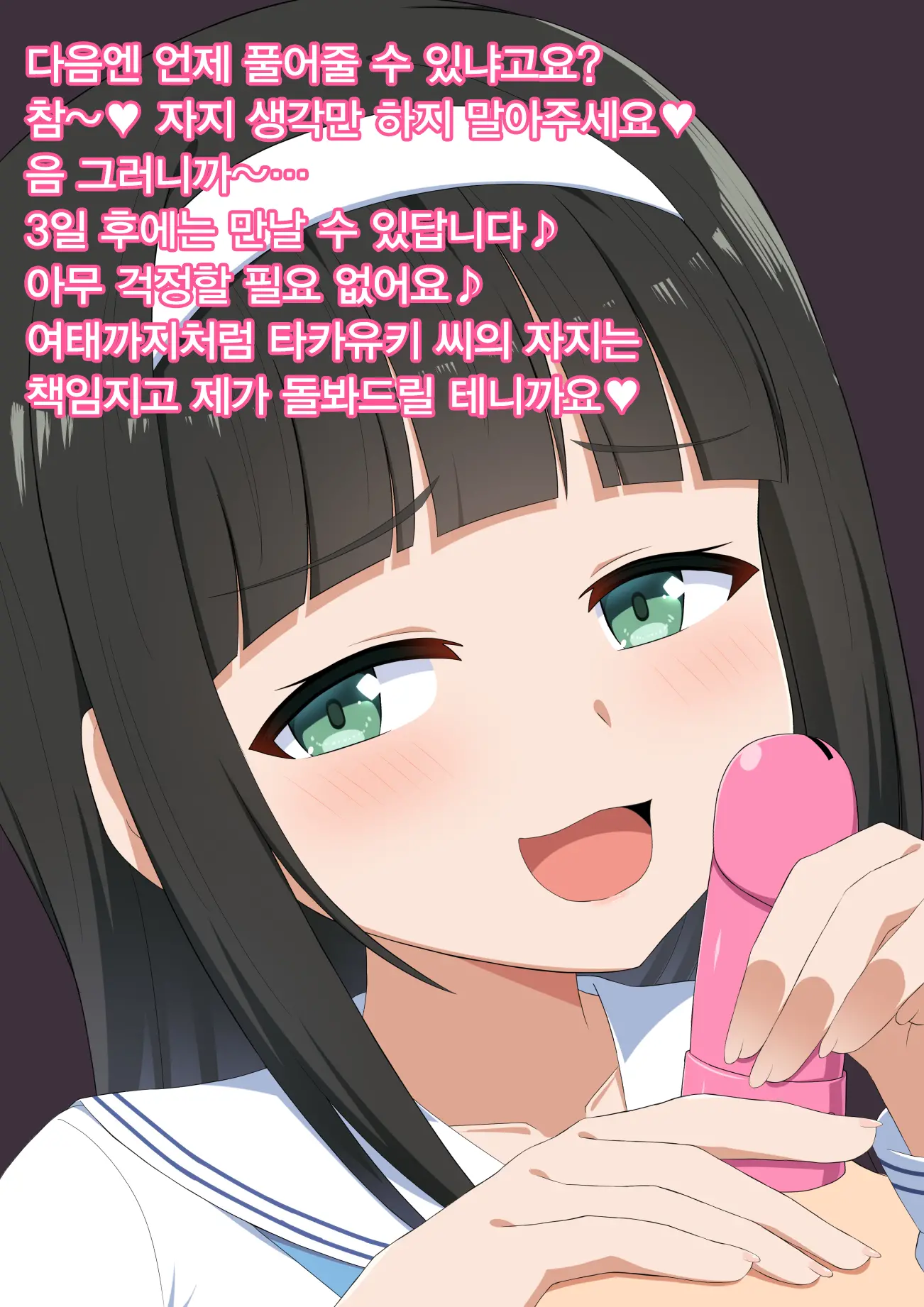 Ojou-Sama Wa Shasei Kanri Ga Osuki | 아가씨께선 사정 관리를 좋아해
